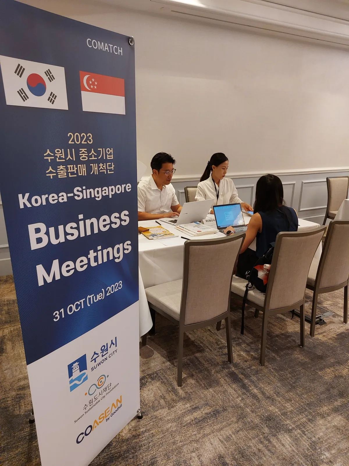 싱가포르 무역사절단 · SUWON