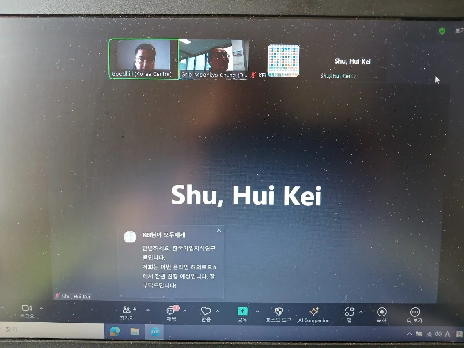 베트남 무역사절단 · KOREA EI