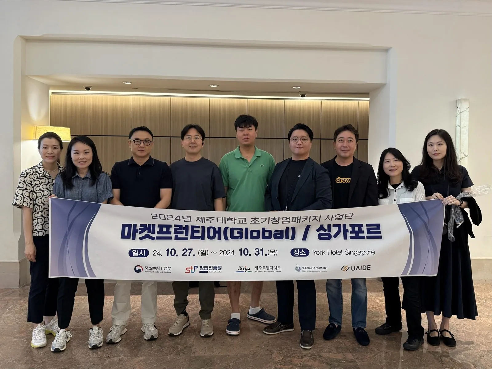 싱가포르 무역사절단 · UAID