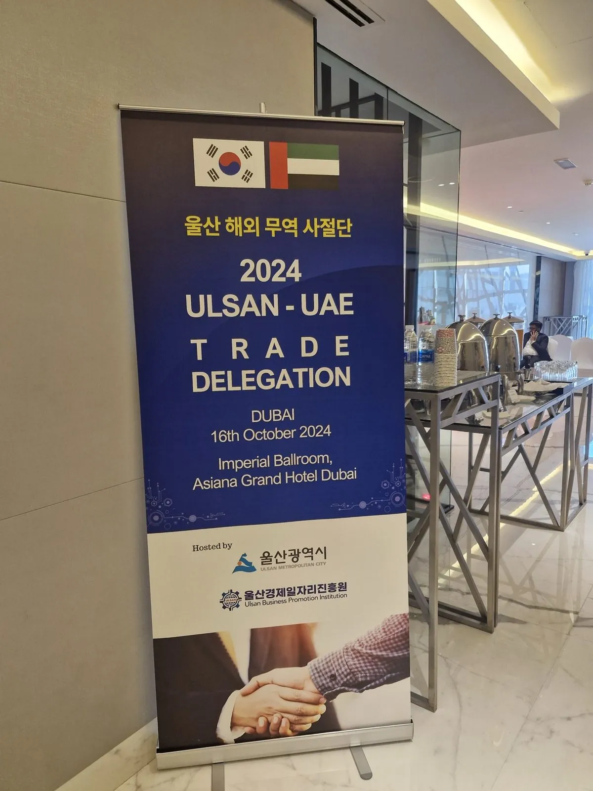 UAE 무역사절단 · WIZIN