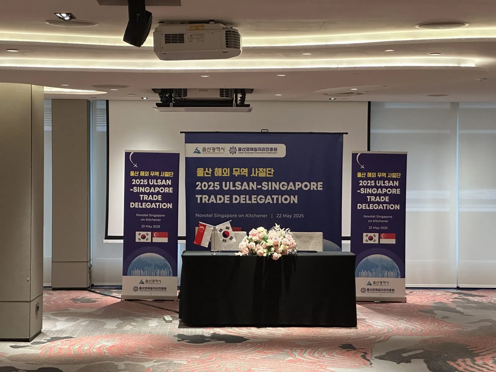 싱가포르 무역사절단 · WIZIN ULSAN
