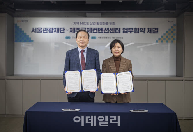 성남시 26일 '마이스산업 발전 포럼' 외 [MICE]